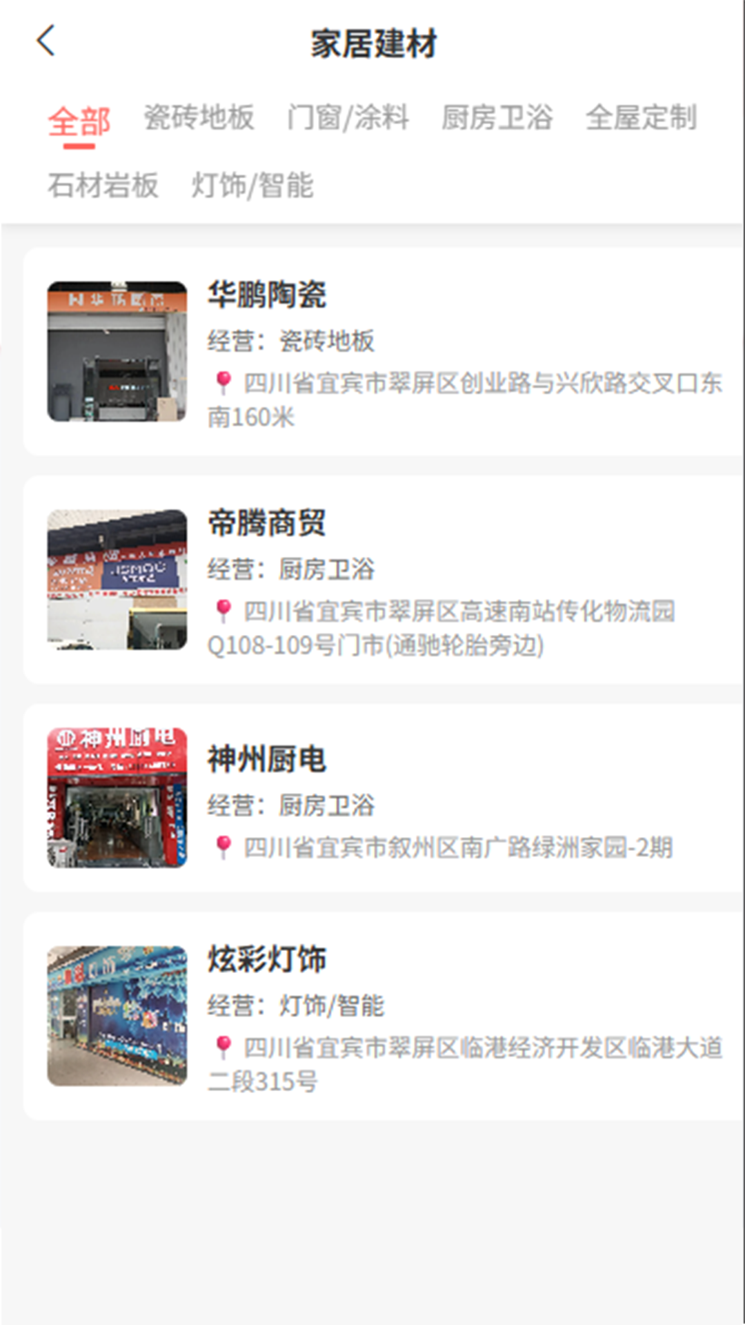 精彩截图-逸装同城2026官方新版