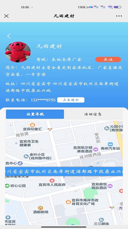 精彩截图-逸装同城2025官方新版