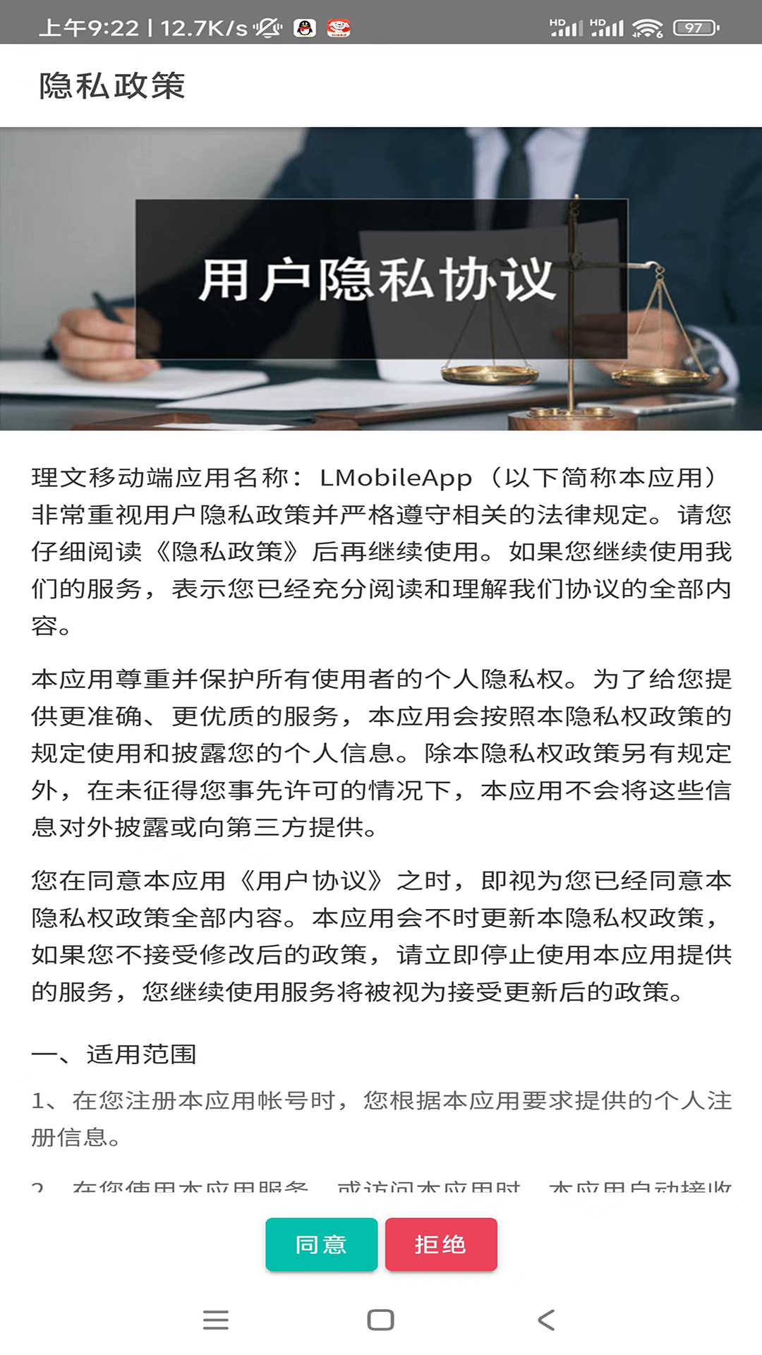 LMobileApp-理文造纸 截图 1