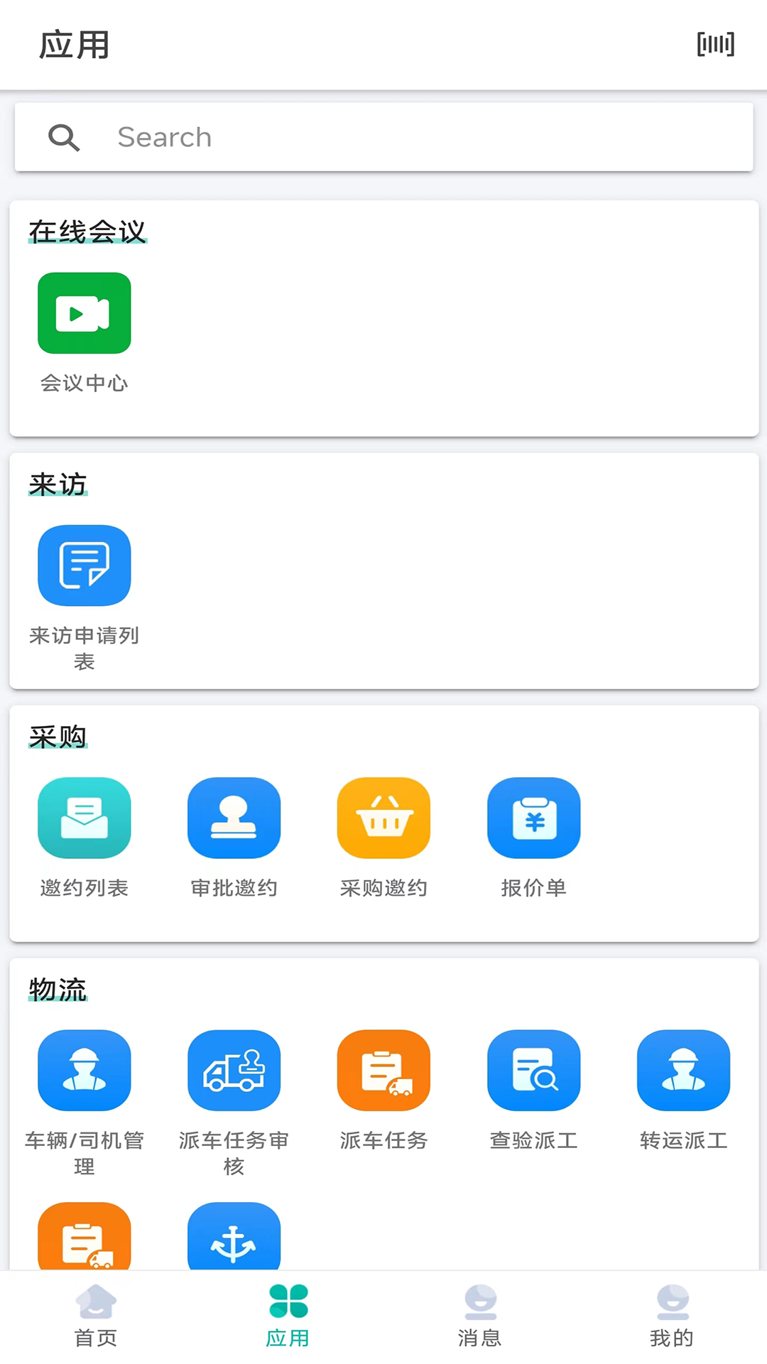 LMobileApp-理文造纸 截图 2