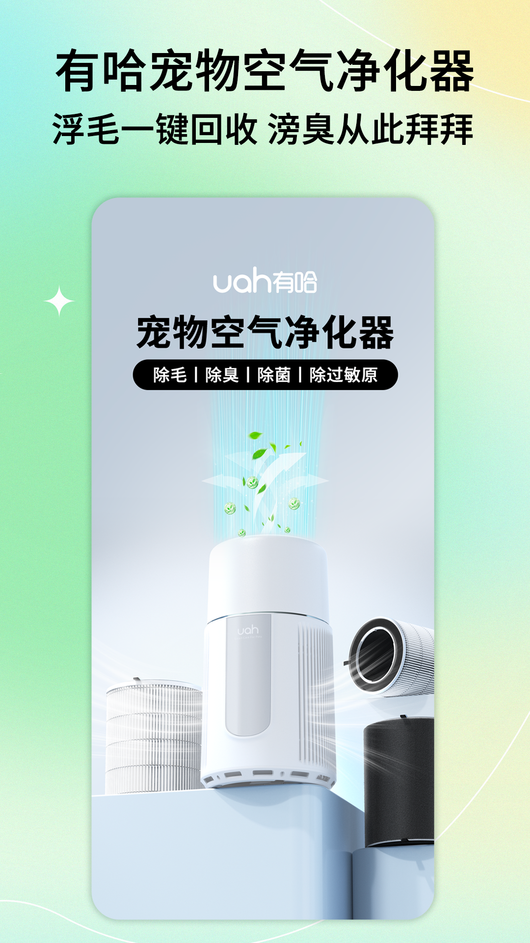 有哈 截图 2