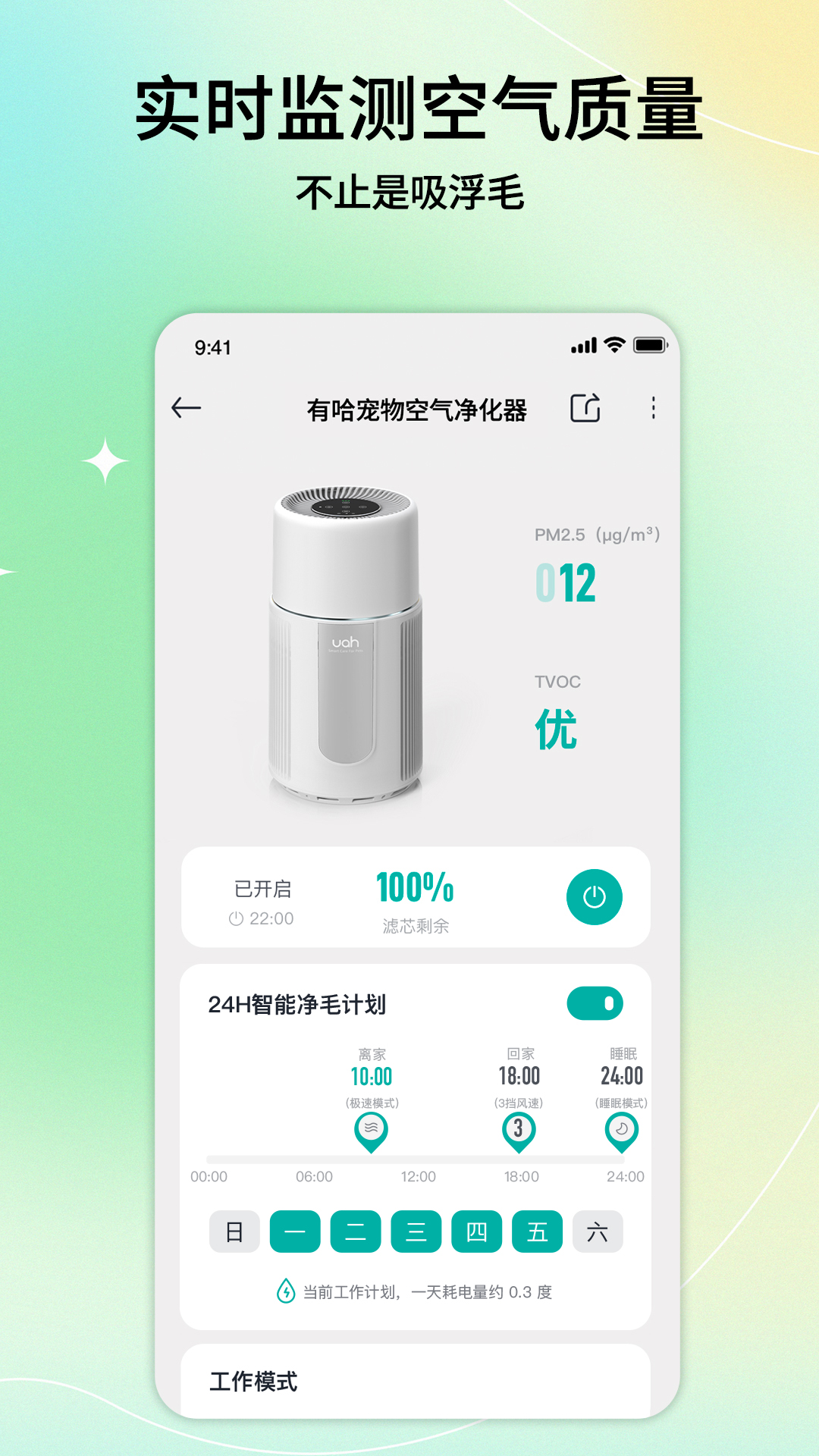 有哈 截图 3
