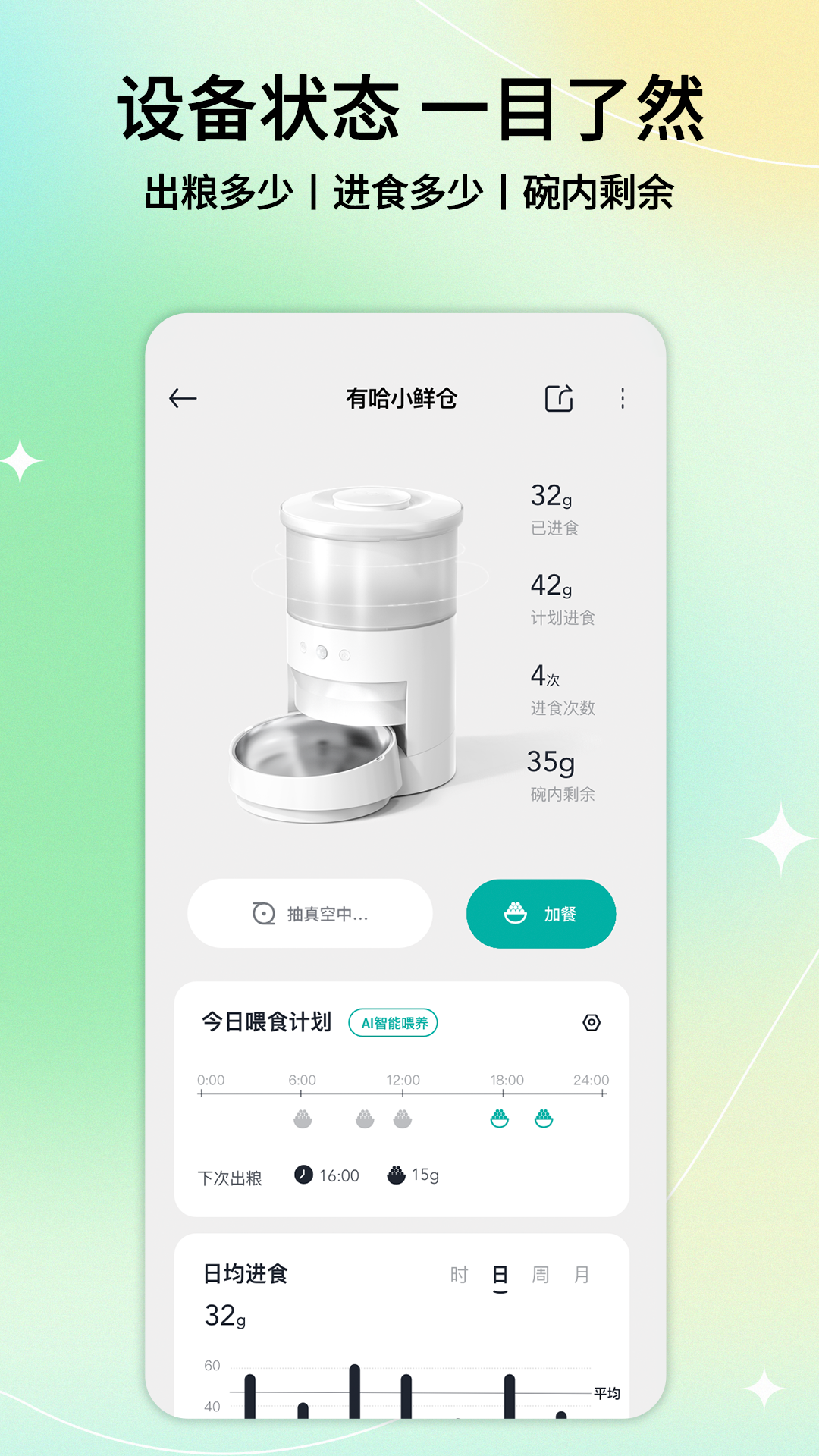 有哈 截图 4