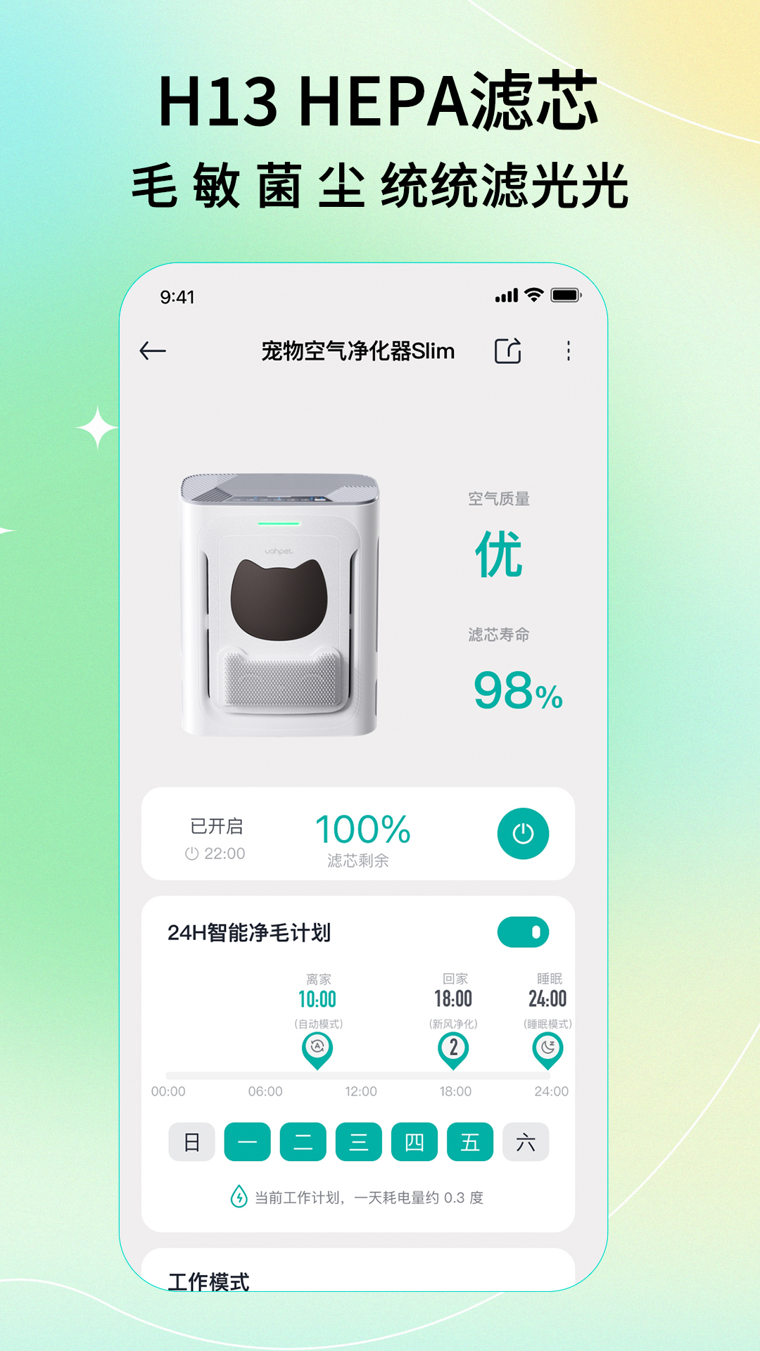 有哈 截图 5