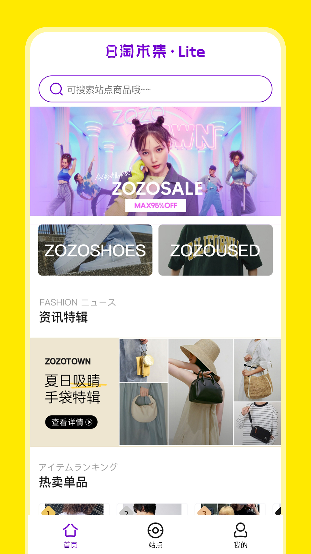 精彩截图-日淘市集Lite2025官方新版