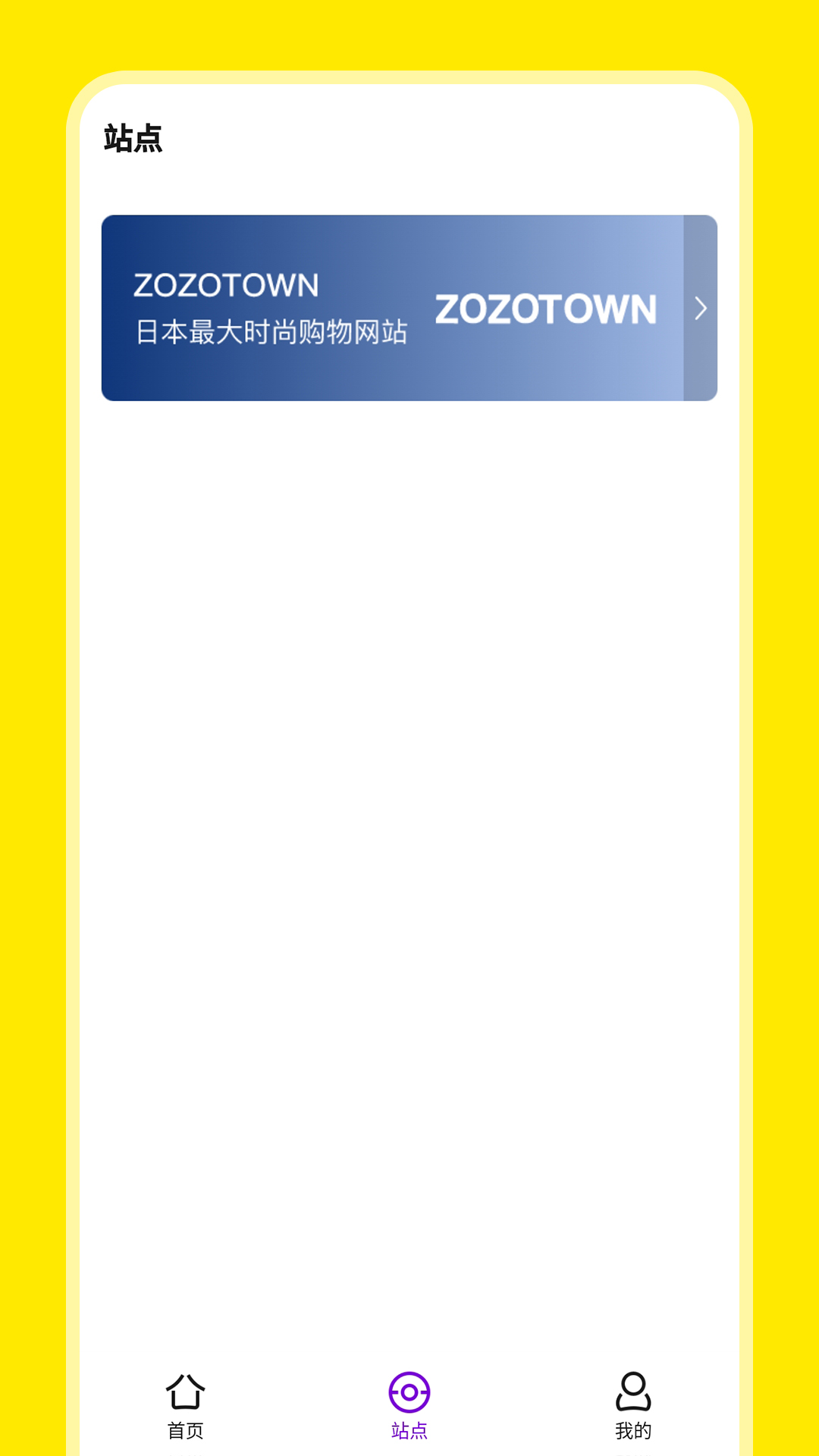 精彩截图-日淘市集Lite2026官方新版