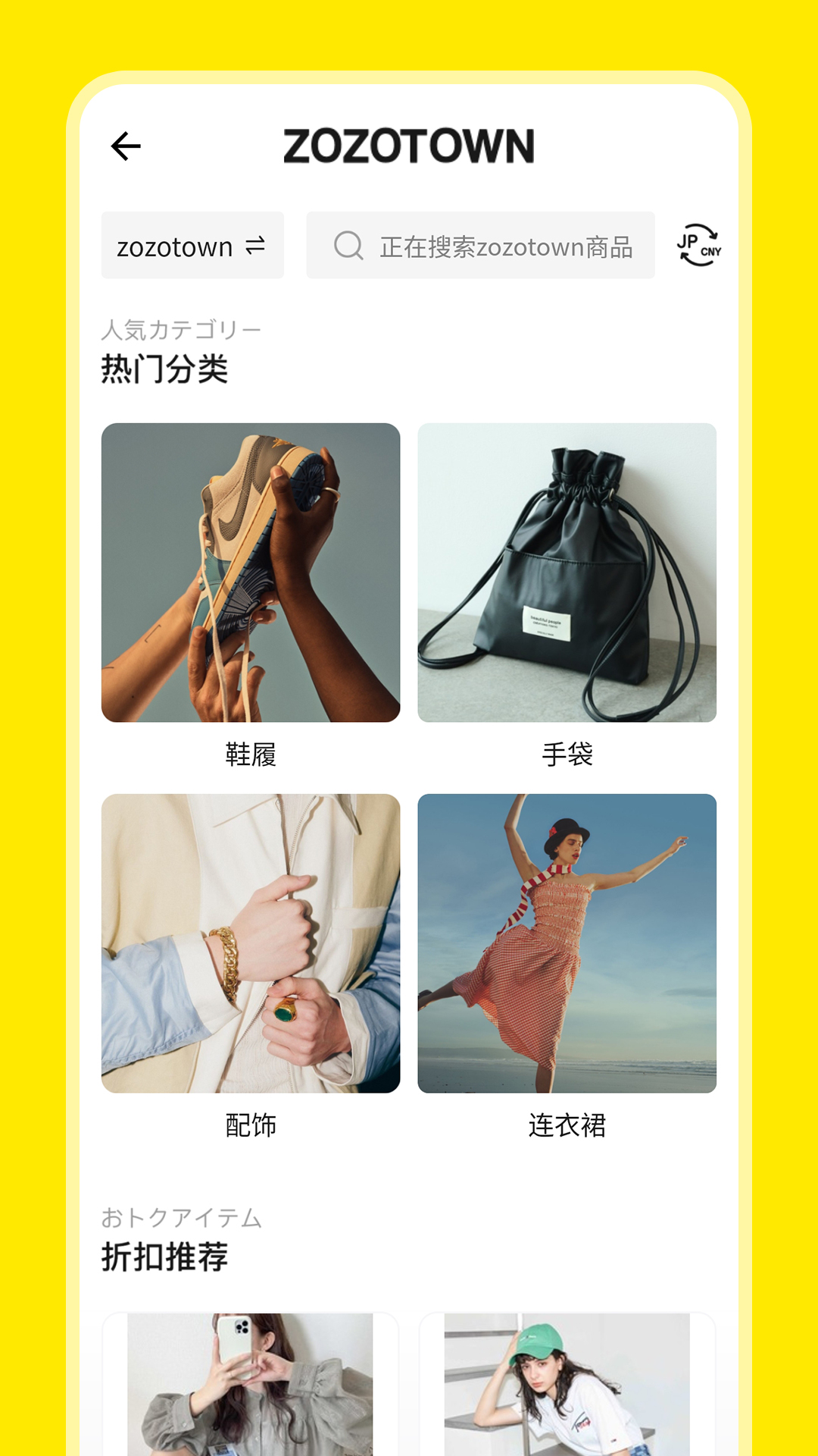 精彩截图-日淘市集Lite2026官方新版