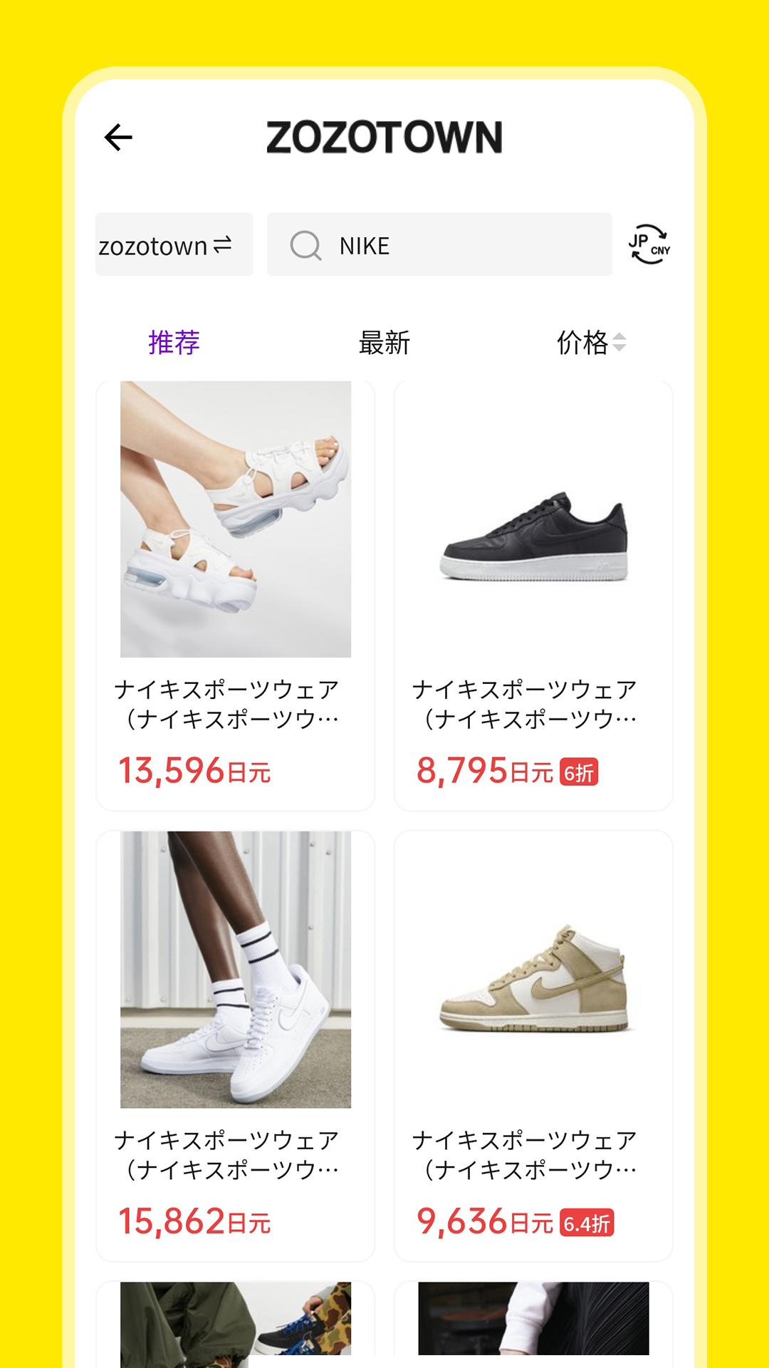 精彩截图-日淘市集Lite2025官方新版
