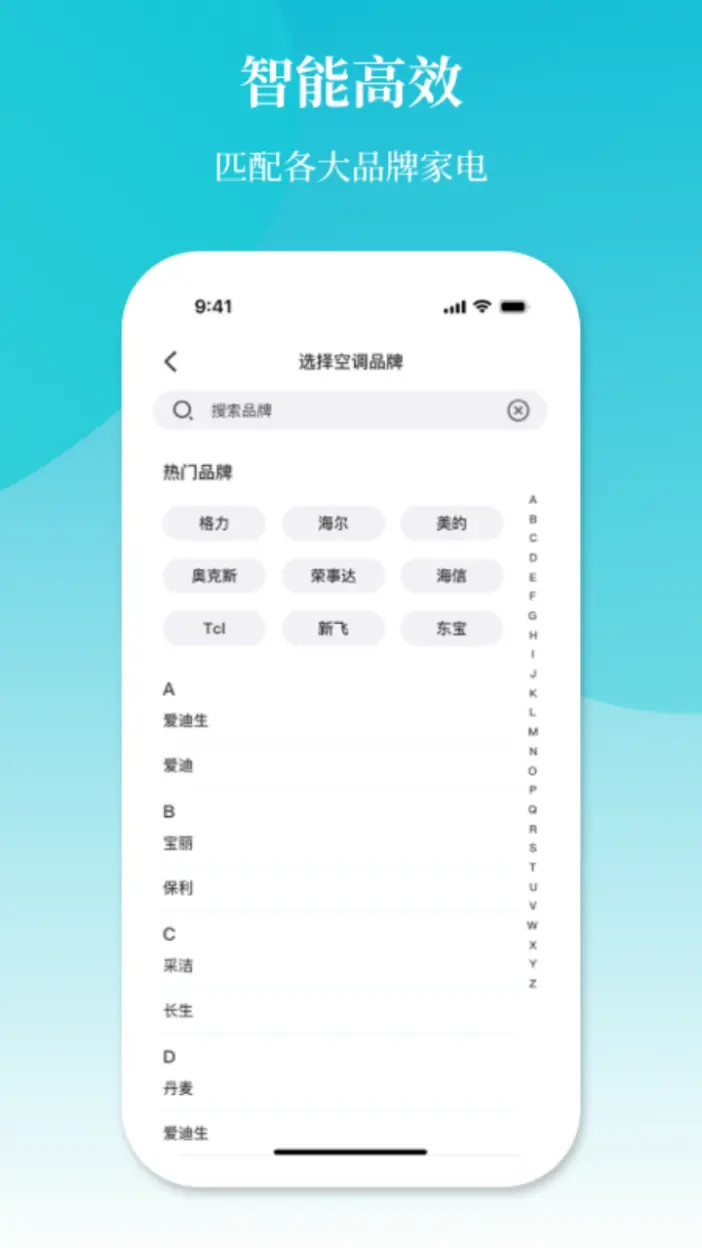 精彩截图-空调遥控器冬夏2026官方新版