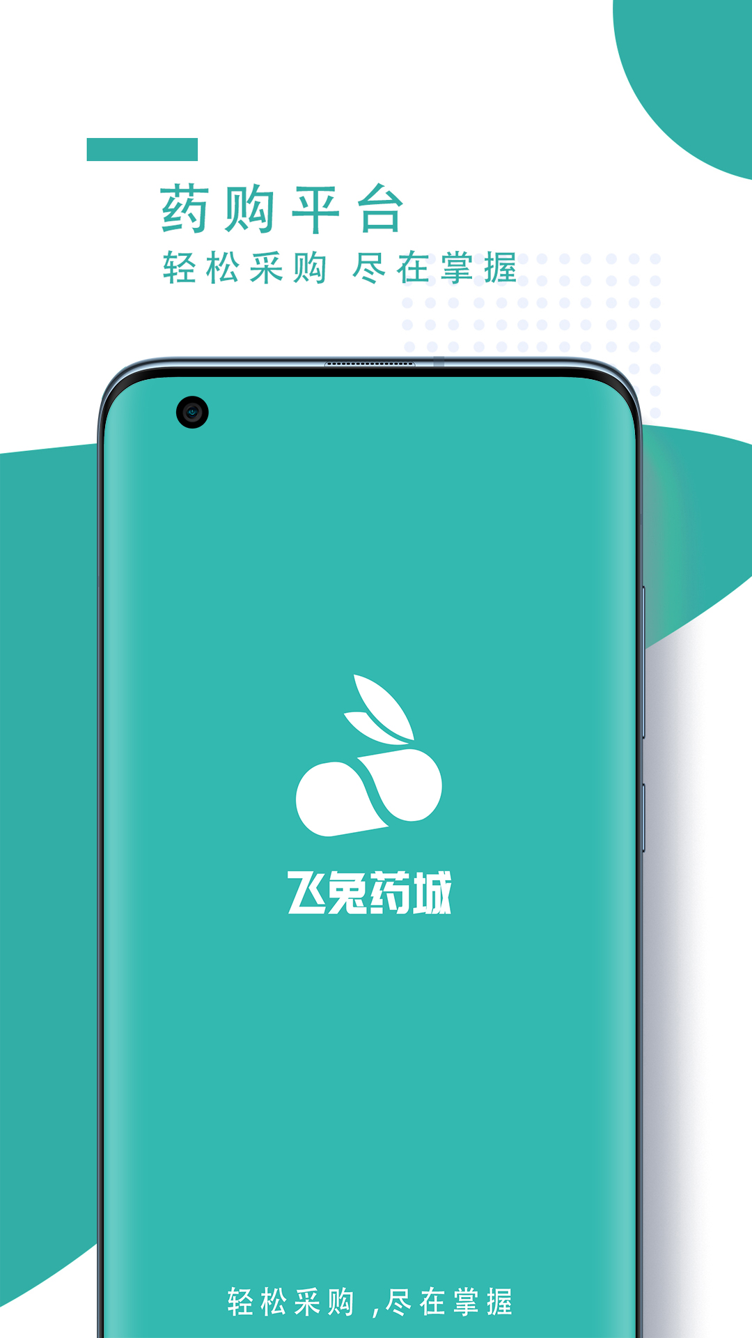 精彩截图-飞兔药城2026官方新版