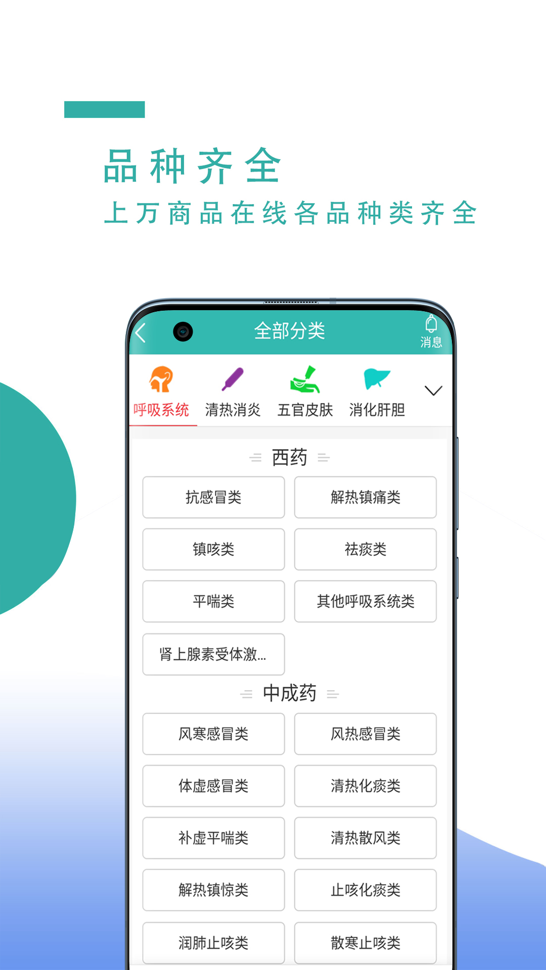 精彩截图-飞兔药城2026官方新版