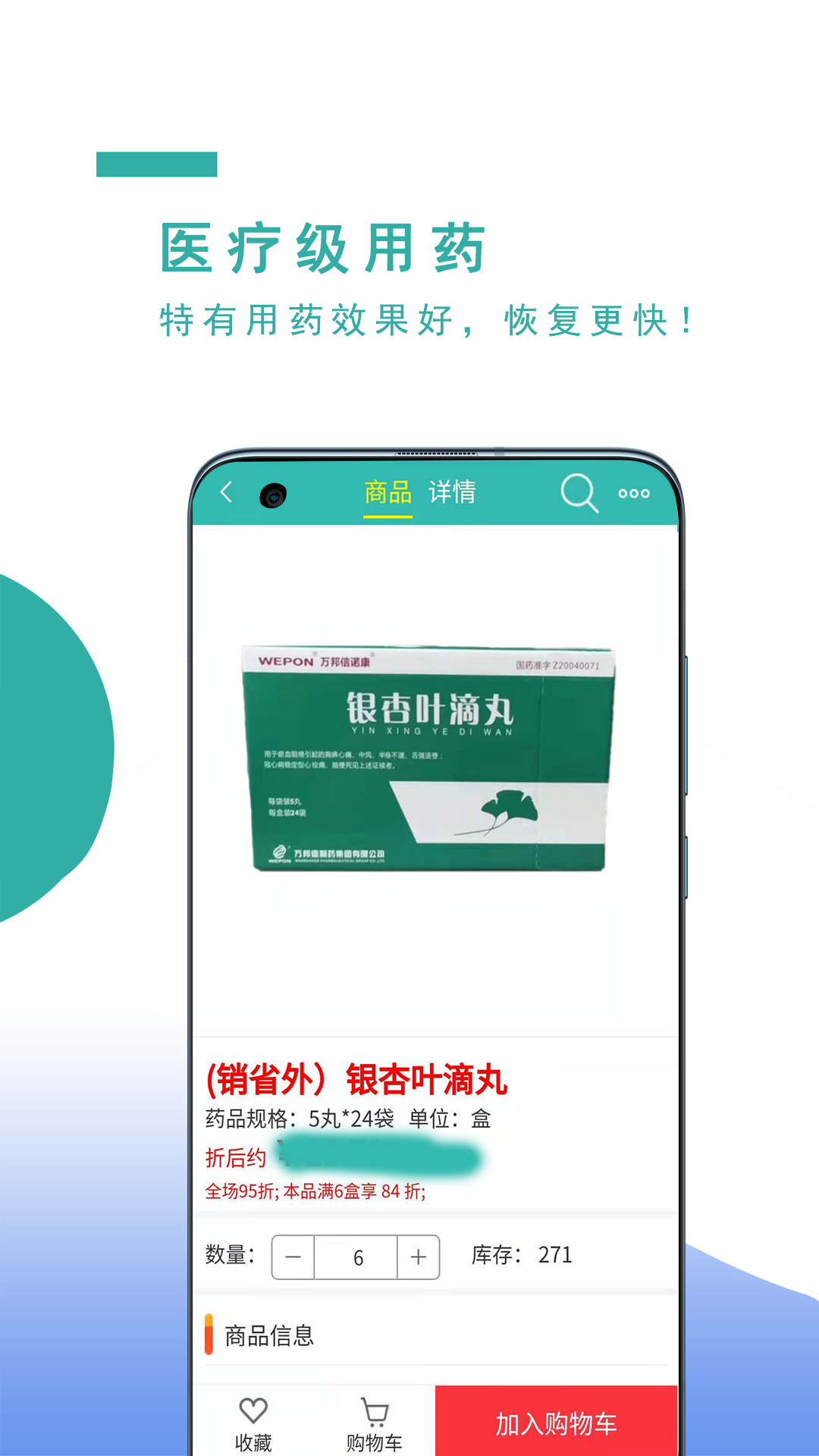 精彩截图-飞兔药城2025官方新版