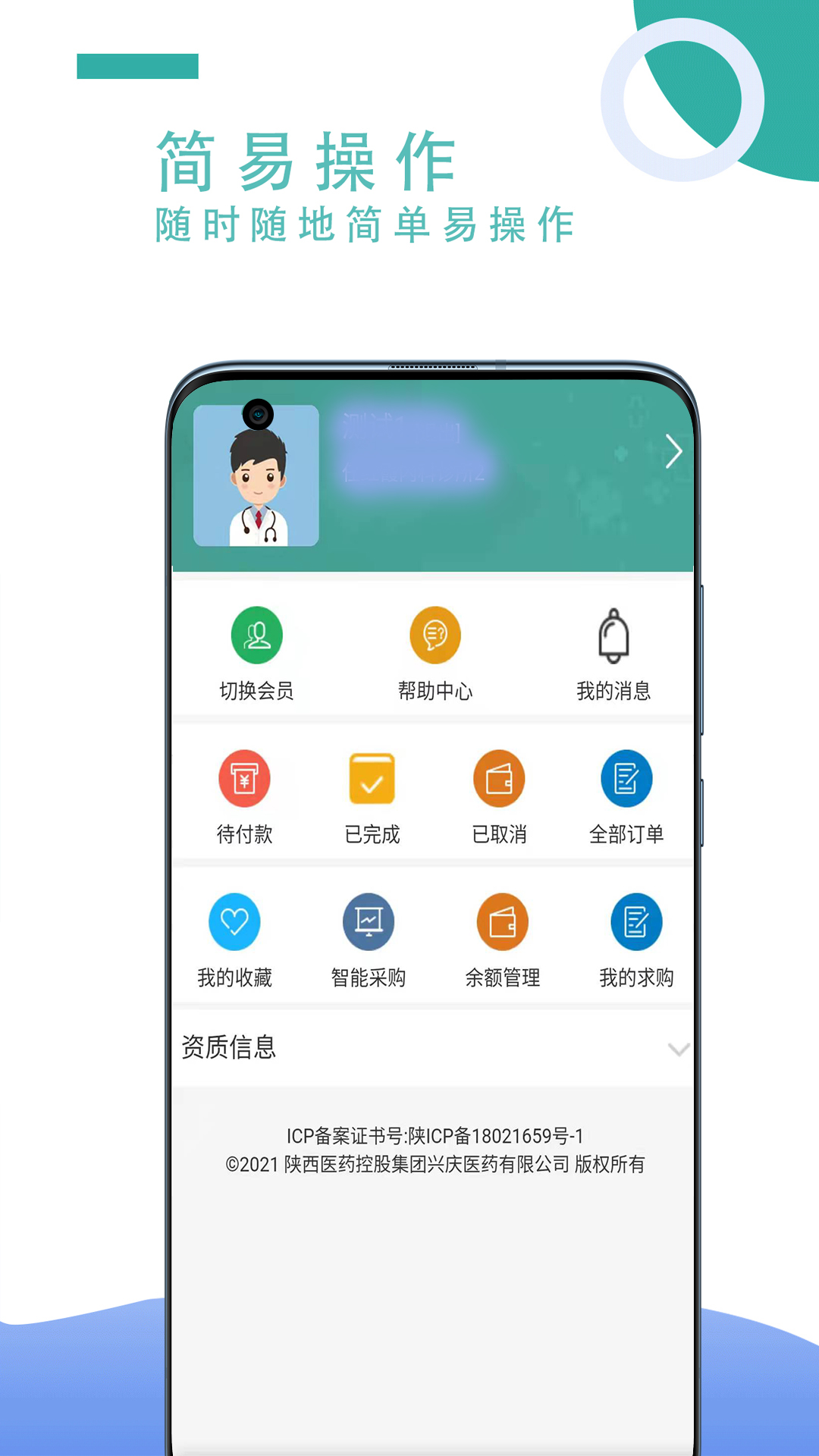 精彩截图-飞兔药城2026官方新版