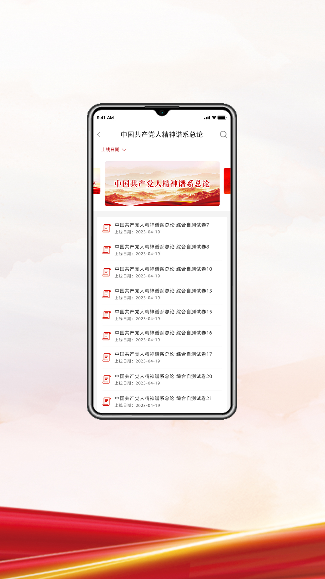 精彩截图-伟大精神2025官方新版