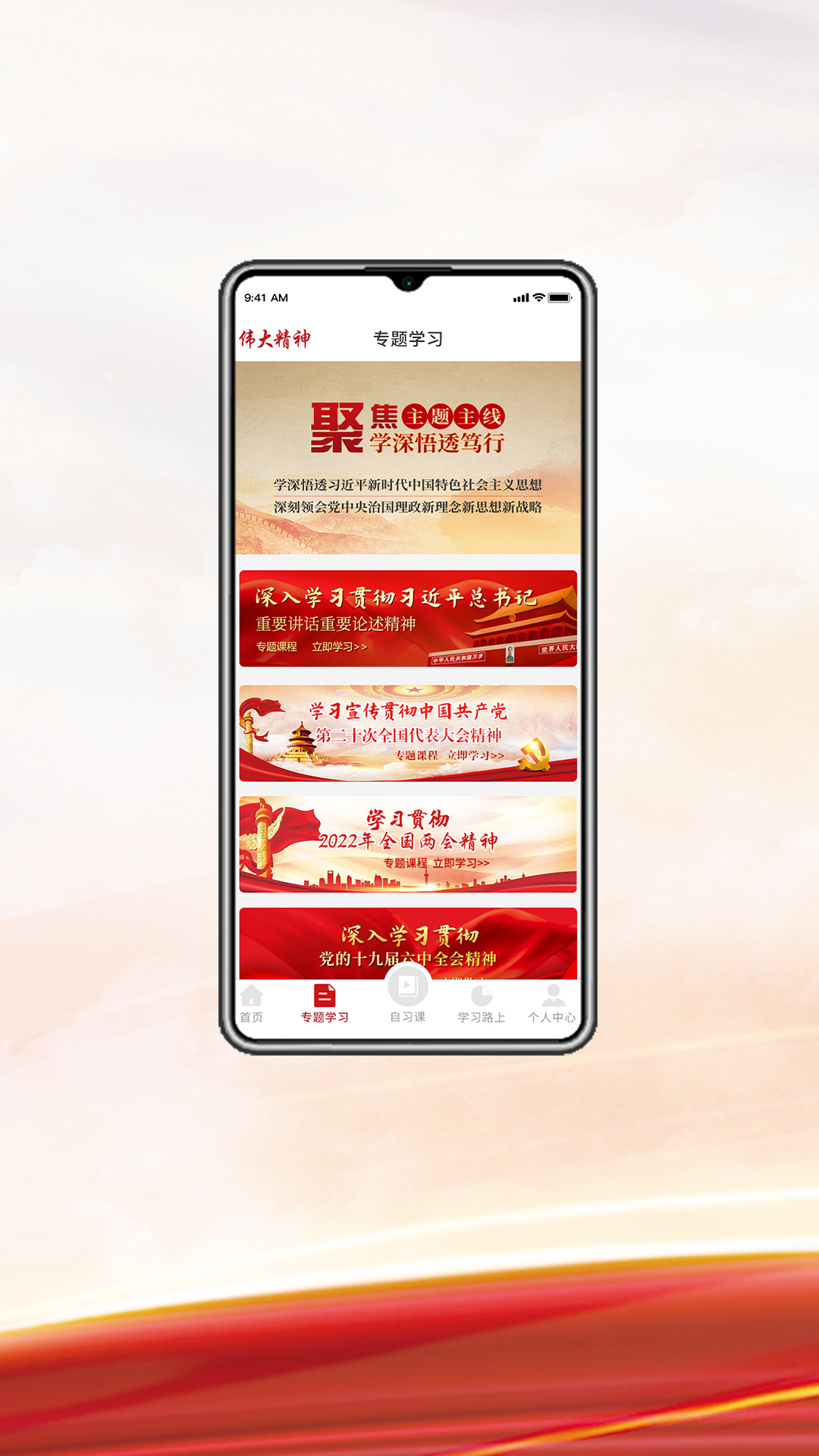 精彩截图-伟大精神2025官方新版