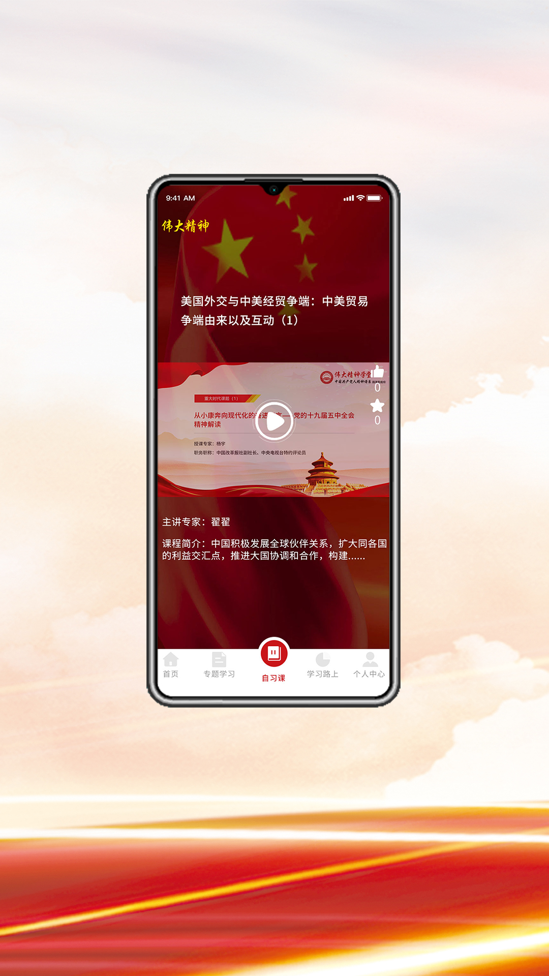 精彩截图-伟大精神2025官方新版