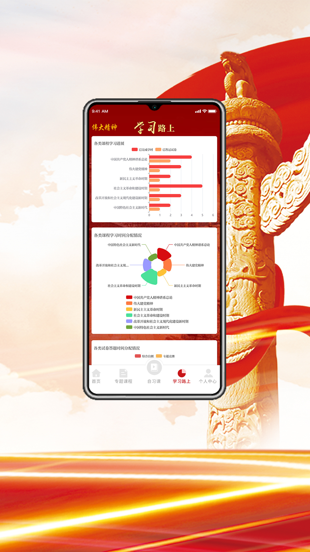 精彩截图-伟大精神2025官方新版