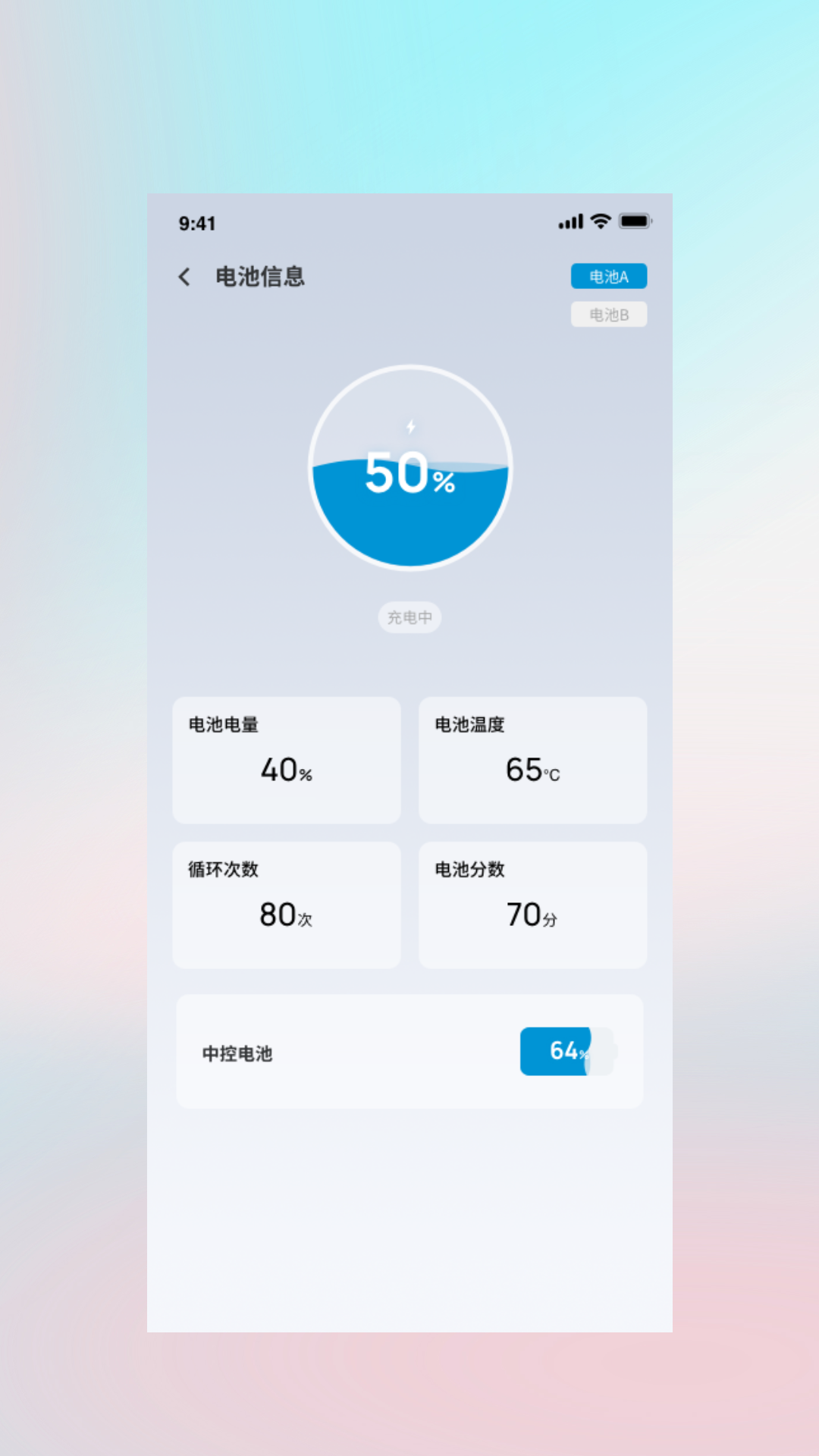 精彩截图-摩兽出行科技2025官方新版
