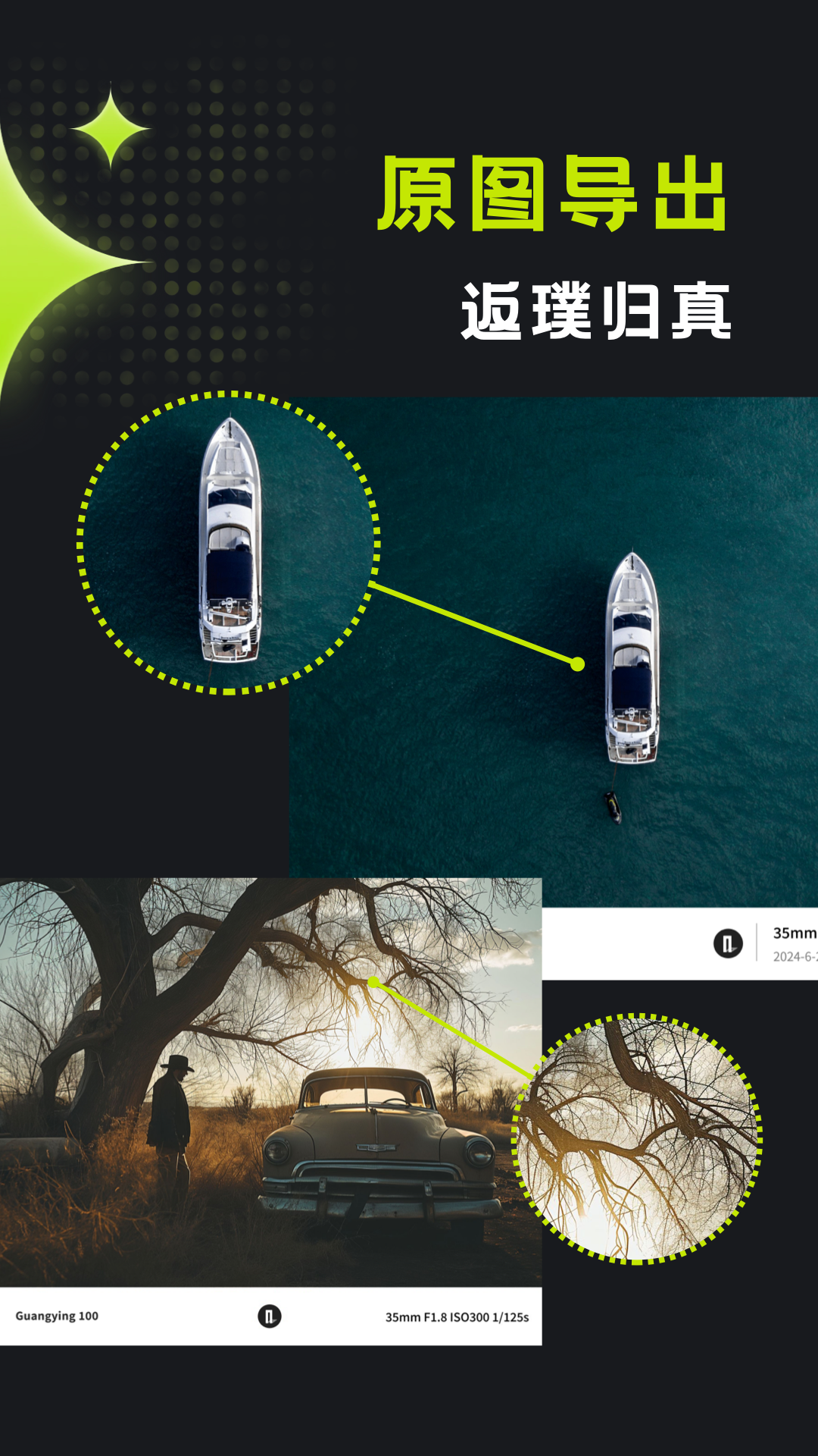 光影边框 截图 3
