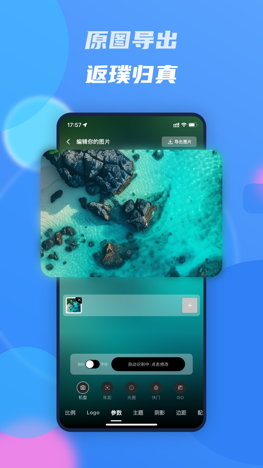 精彩截图-光影边框2026官方新版