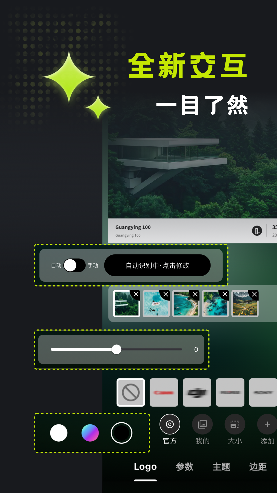 光影边框 截图 4
