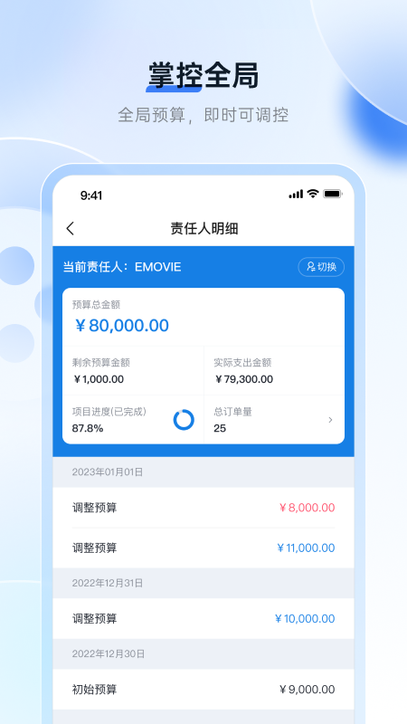 精彩截图-场次优化2025官方新版