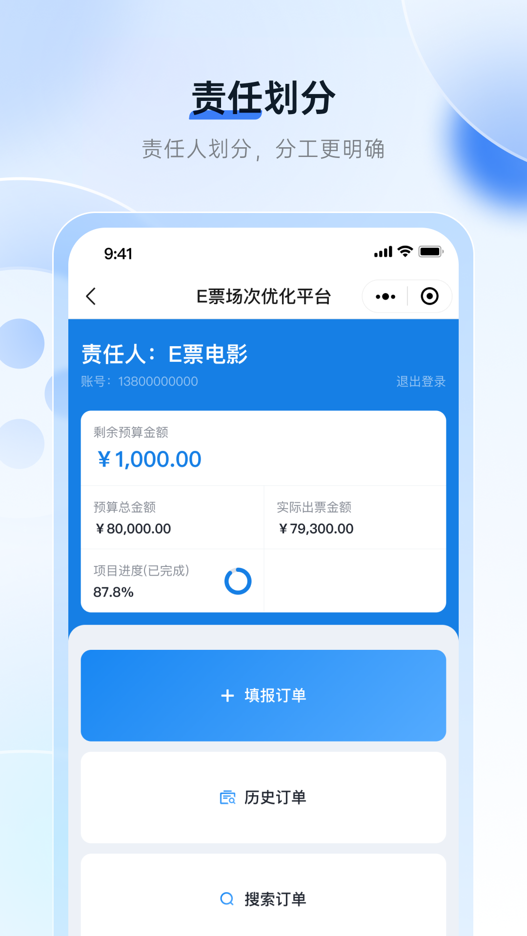 精彩截图-场次优化2026官方新版
