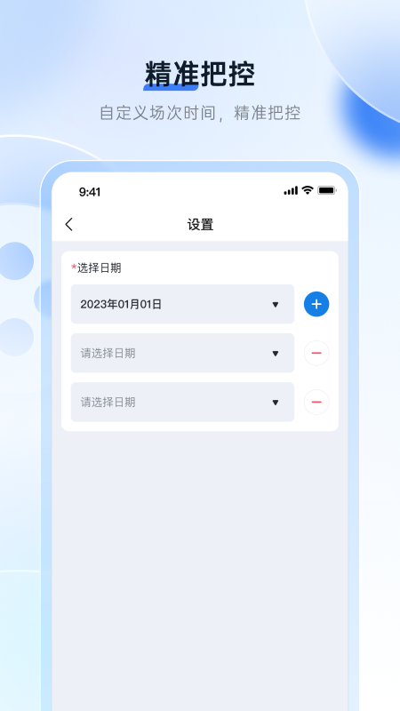 精彩截图-场次优化2025官方新版