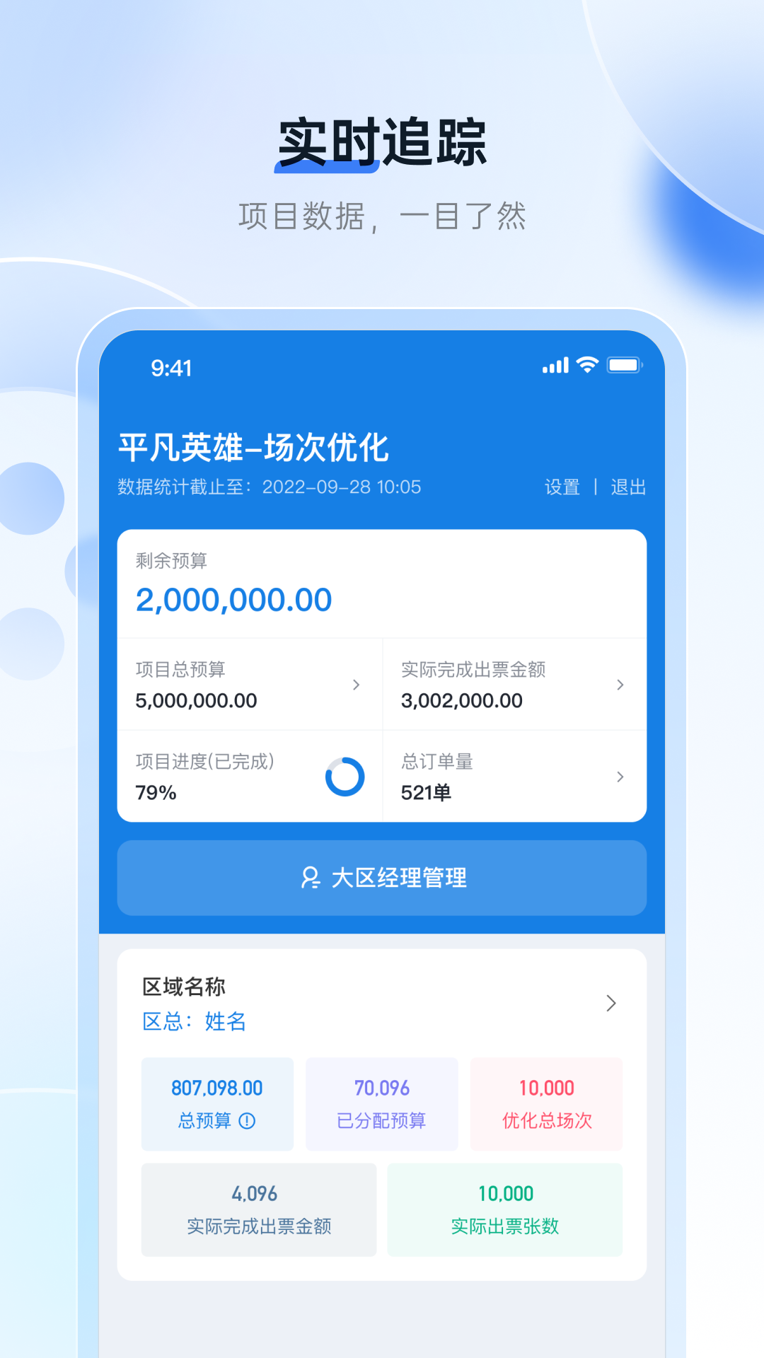 精彩截图-场次优化2026官方新版