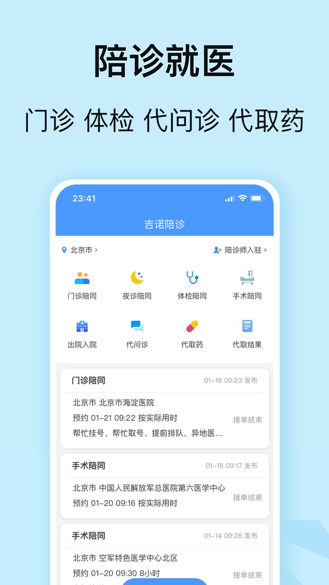 精彩截图-赞多多维修安装2026官方新版