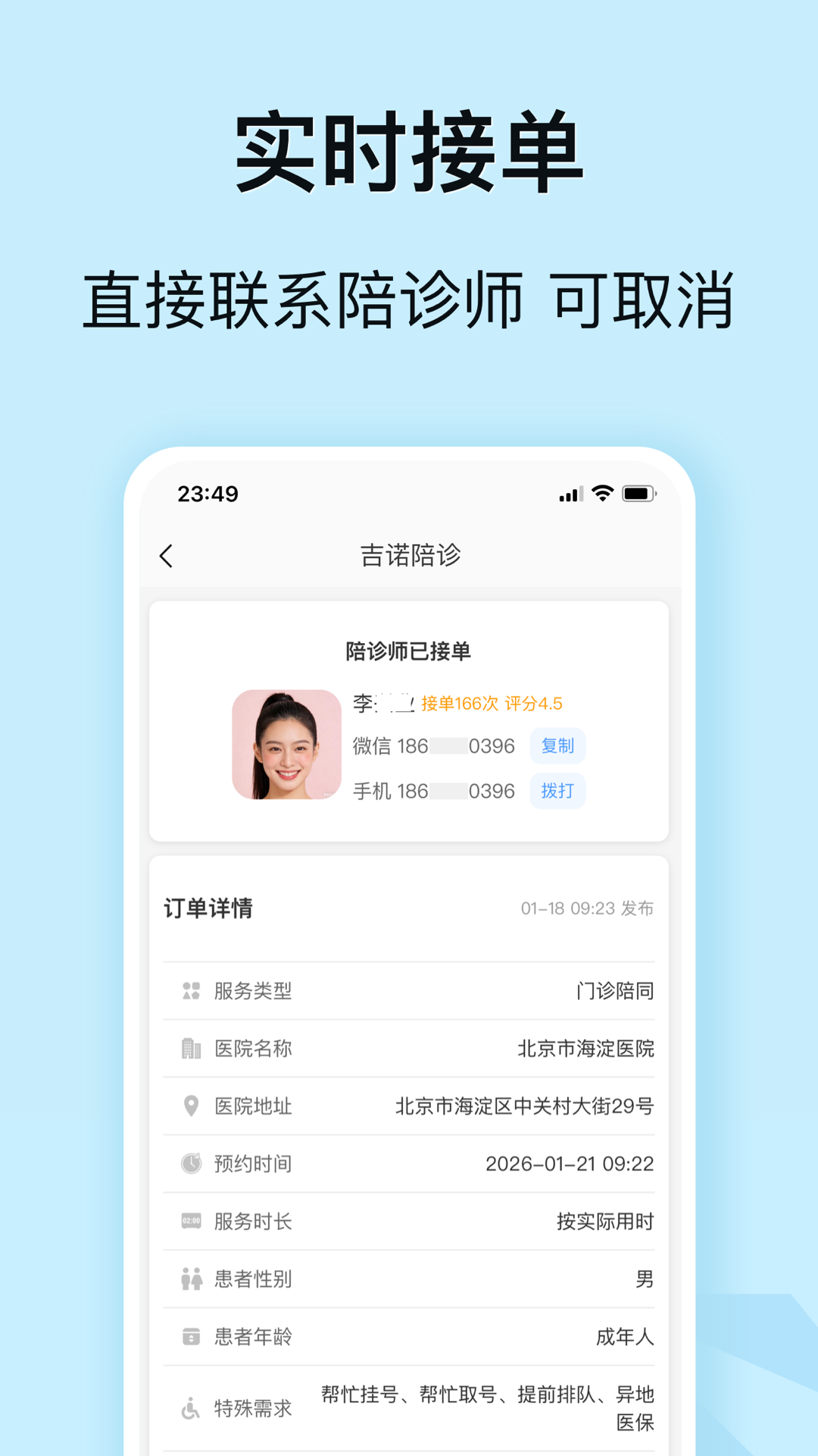 精彩截图-赞多多维修安装2026官方新版