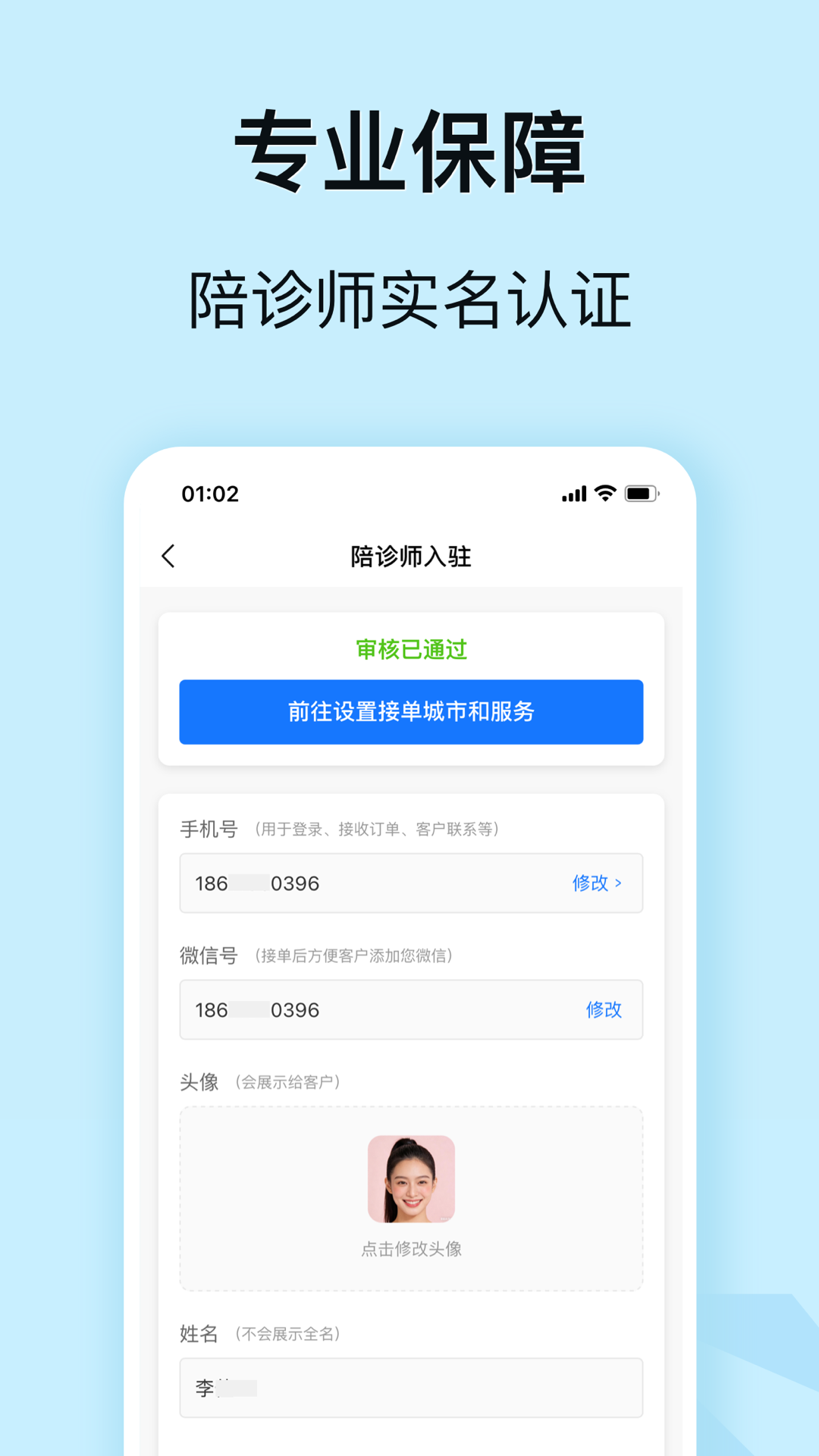 精彩截图-赞多多维修安装2026官方新版