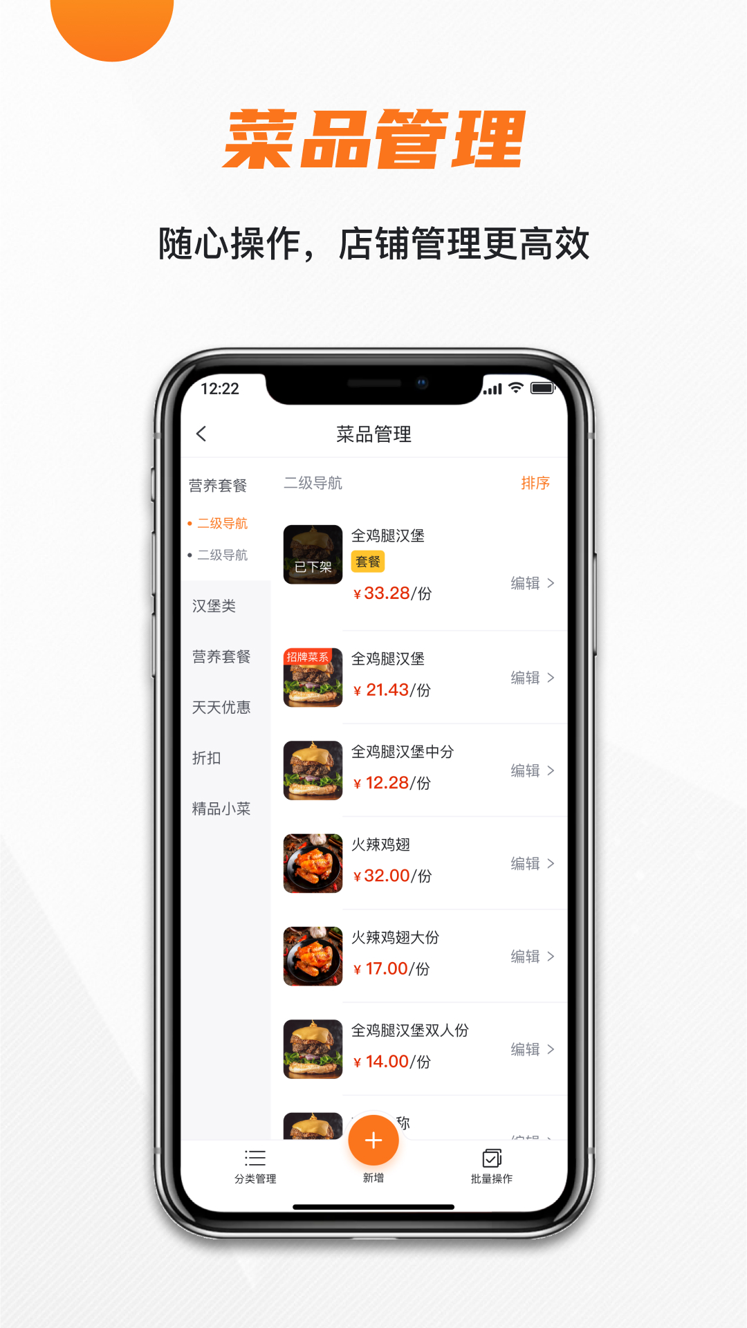 精彩截图-玖生云商家版2025官方新版