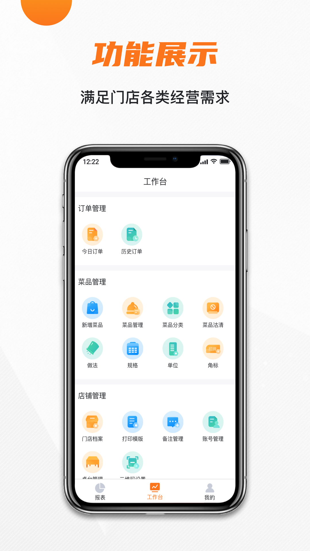 精彩截图-玖生云商家版2025官方新版