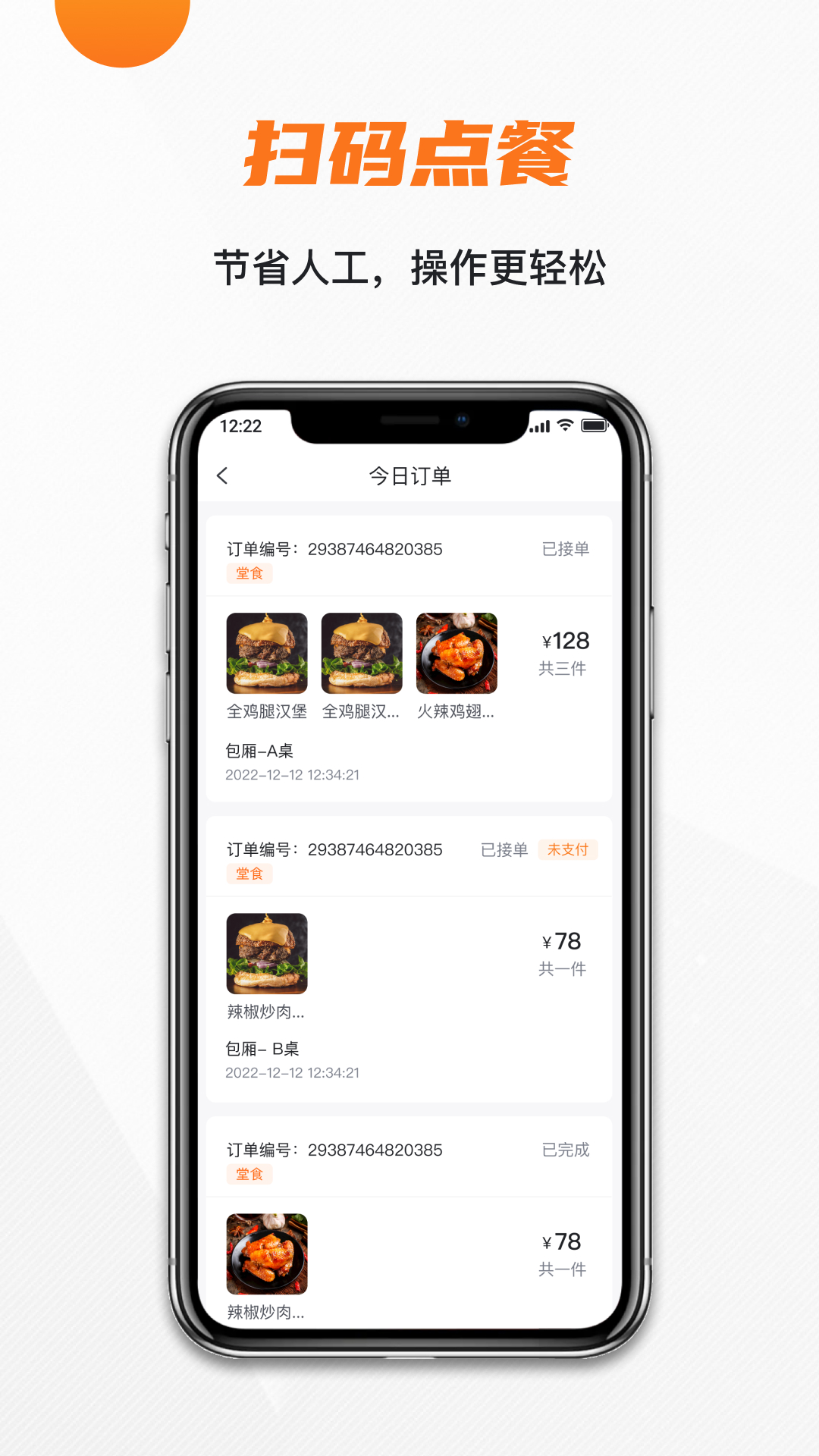 精彩截图-玖生云商家版2025官方新版