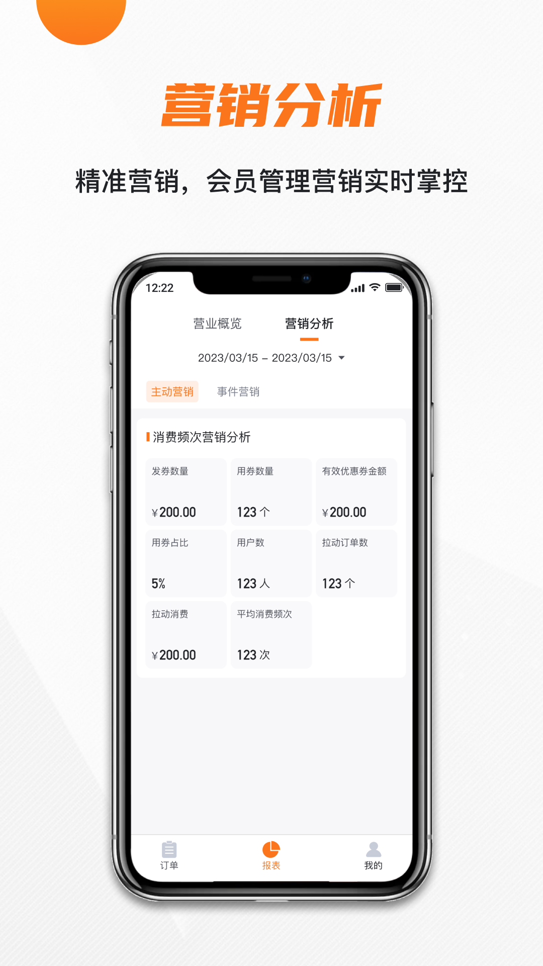 精彩截图-玖生云商家版2025官方新版