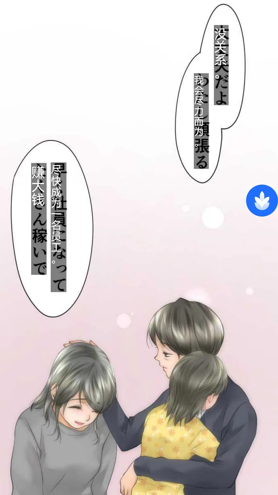 麦片屏幕翻译 截图 2