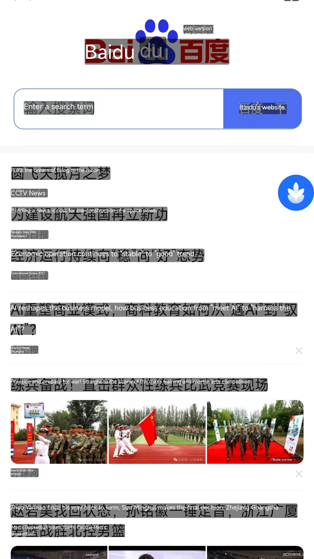 麦片屏幕翻译 截图 3