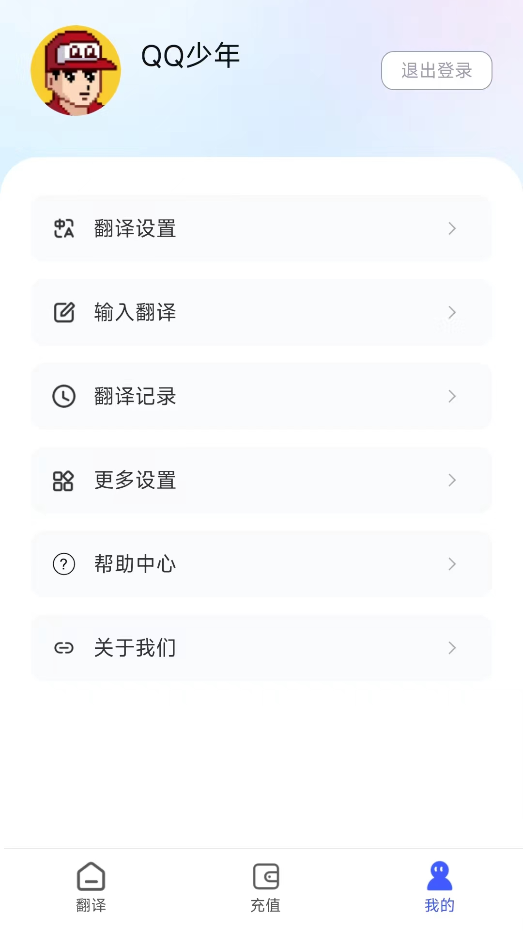 麦片屏幕翻译 截图 4