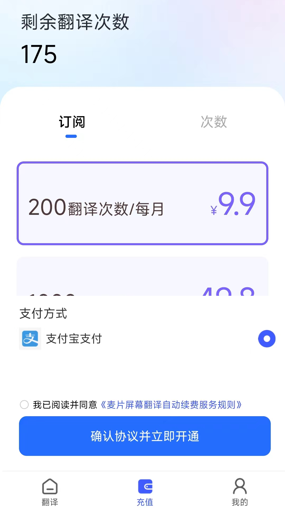 精彩截图-麦片屏幕翻译2026官方新版