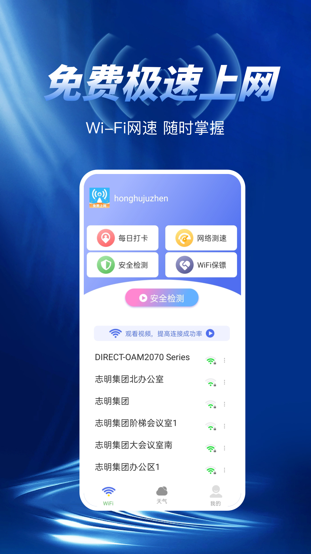 精彩截图-WiFi钥匙极速连2024官方新版