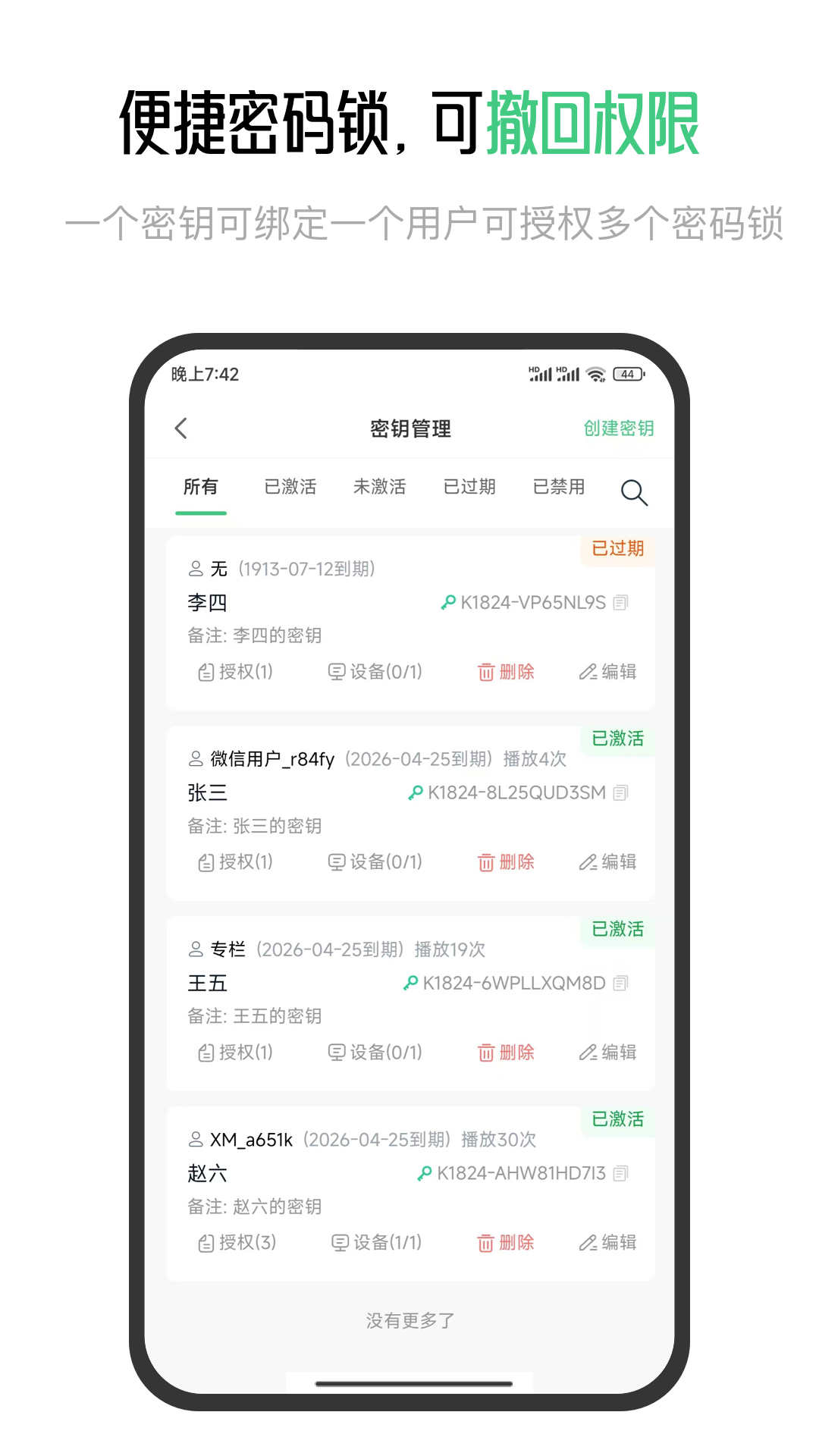 精彩截图-星密2026官方新版