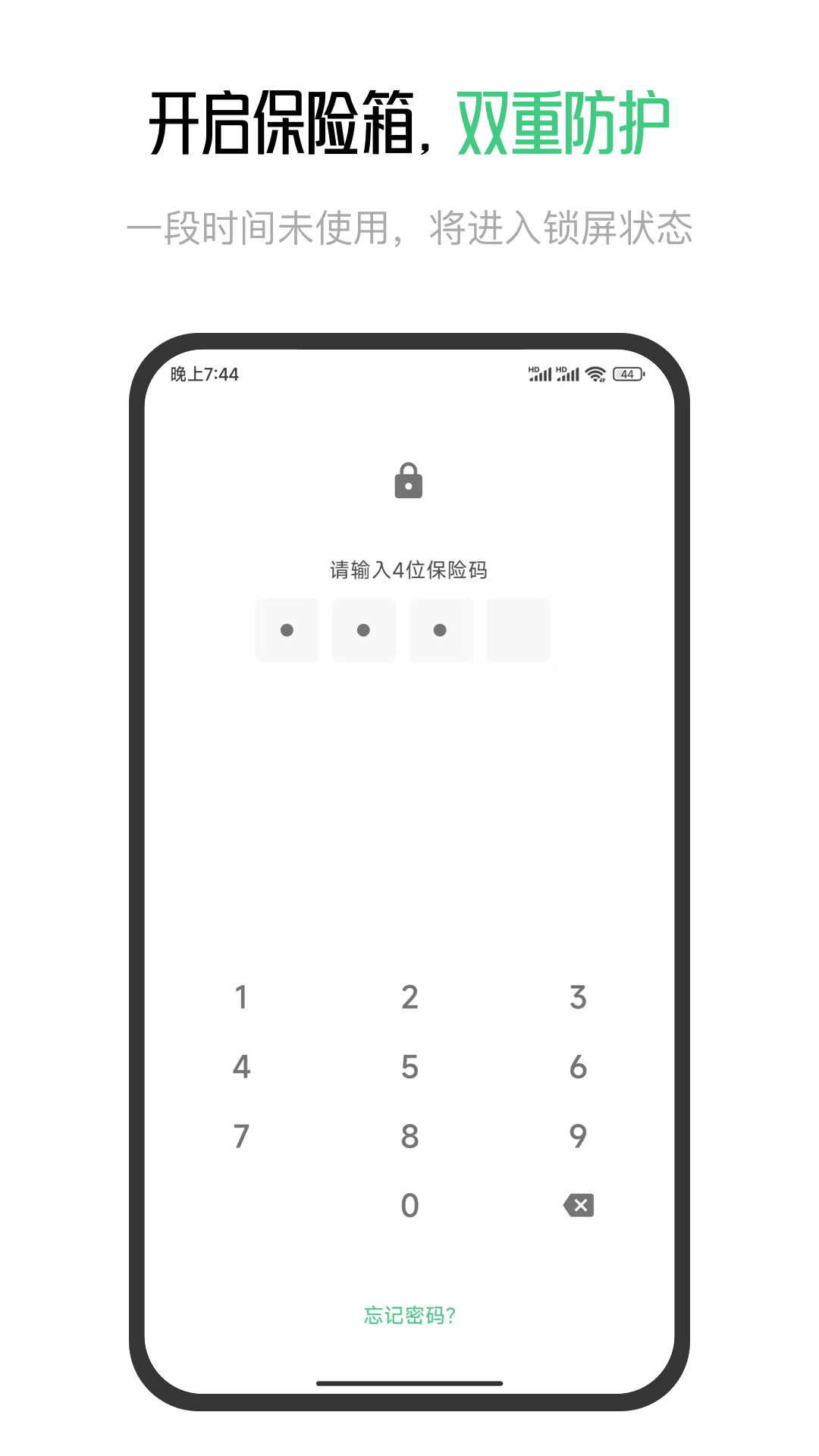 精彩截图-星密2026官方新版