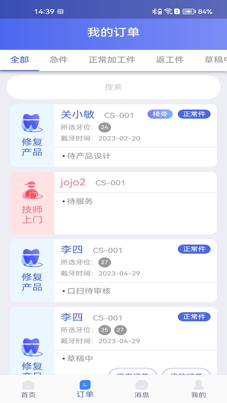 精彩截图-丽刻平台2025官方新版
