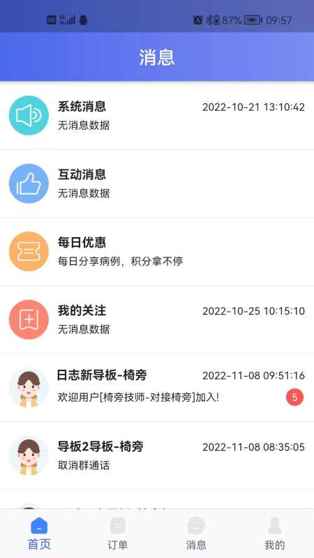 精彩截图-丽刻平台2026官方新版