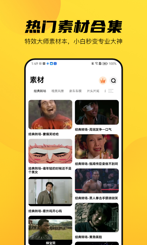 精彩截图-天天提词器2025官方新版