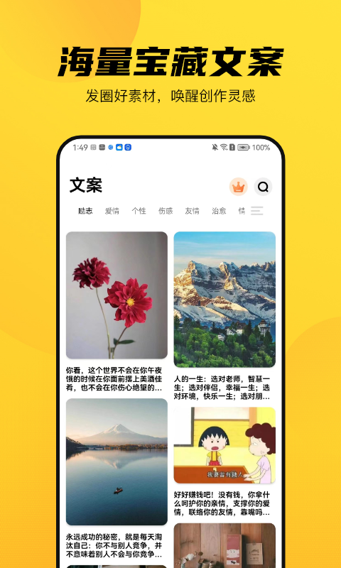 精彩截图-天天提词器2025官方新版