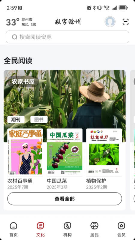 精彩截图-数字滁州2026官方新版