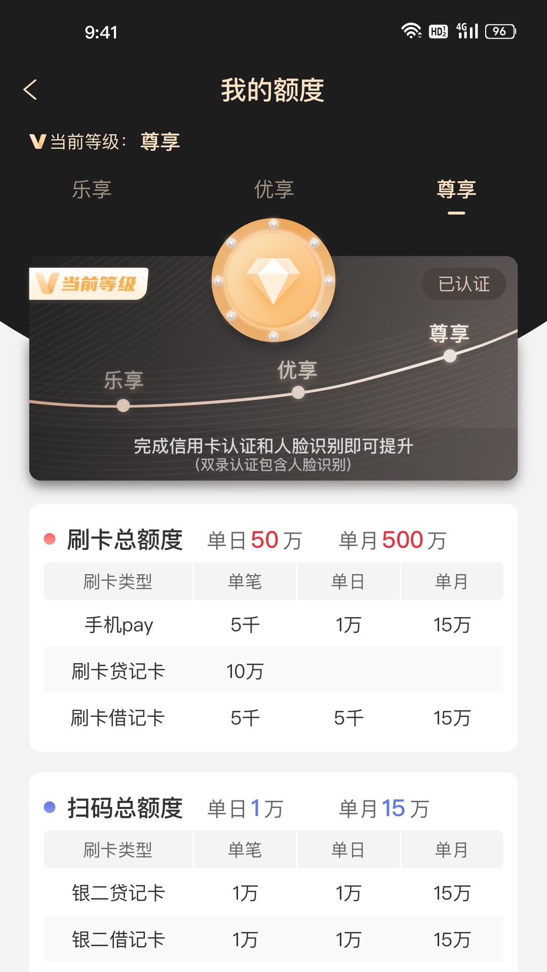 精彩截图-易付刷商户版2025官方新版