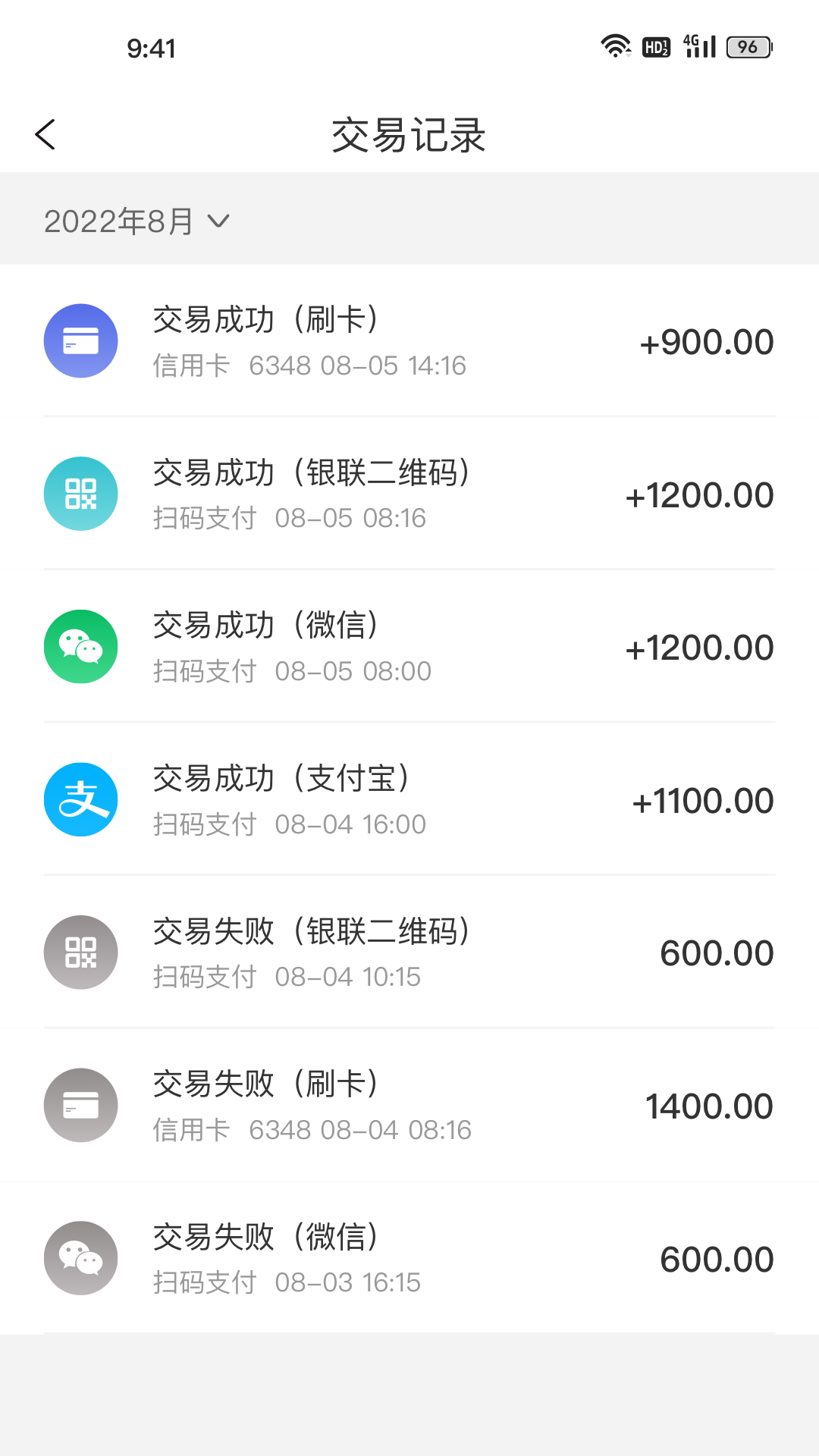 精彩截图-易付刷商户版2025官方新版